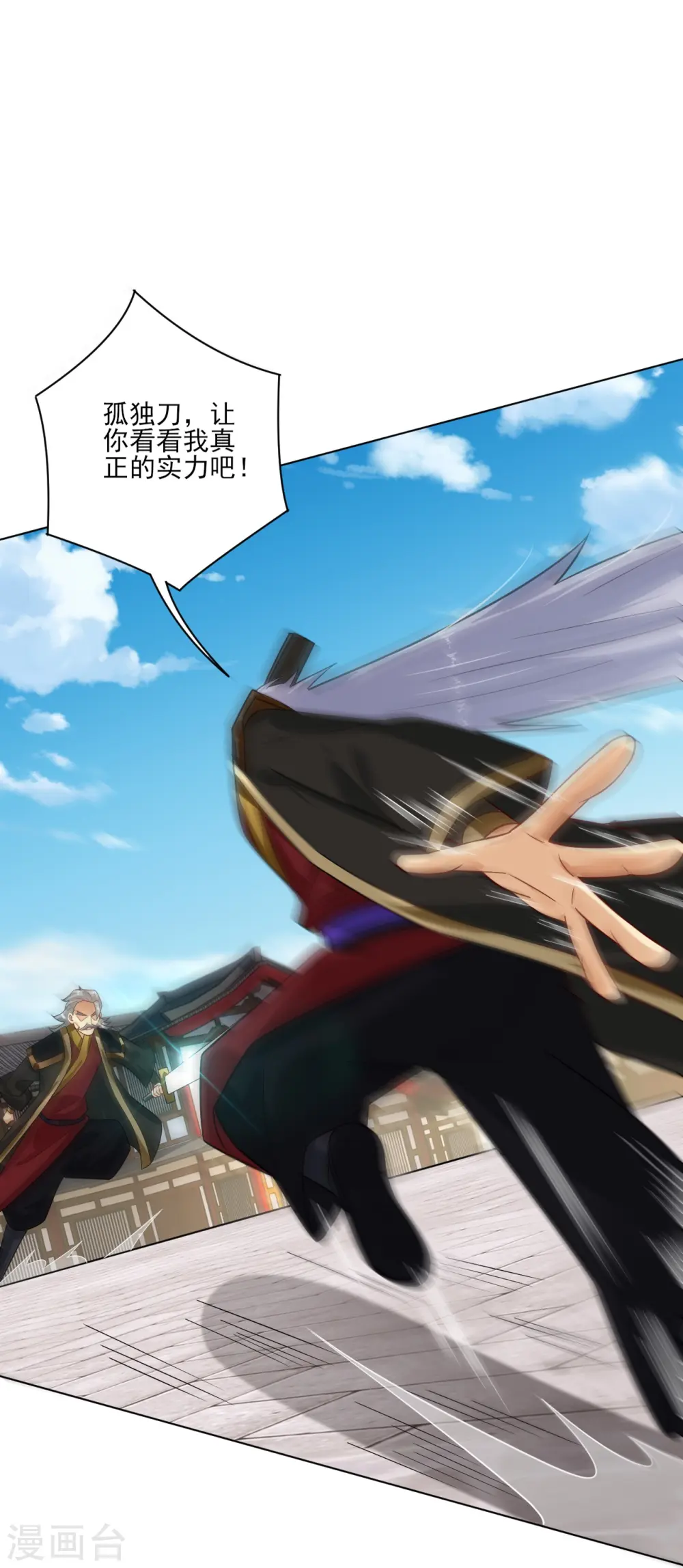 第354话 骗局14