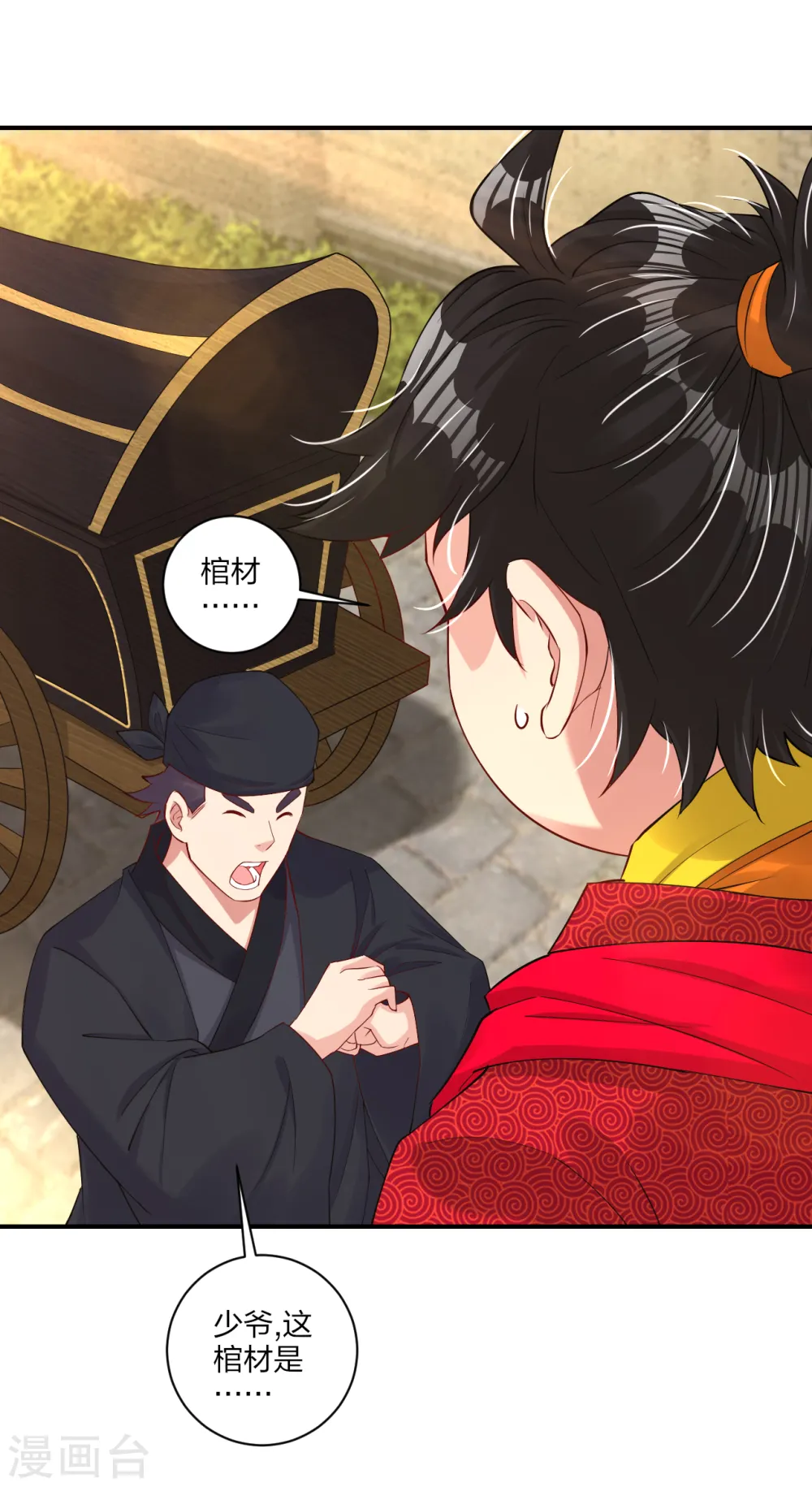 第157话 悲喜交加6