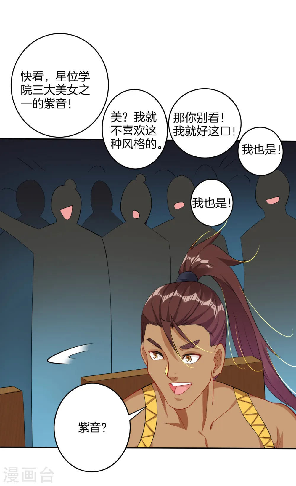 第97话 拍卖会15