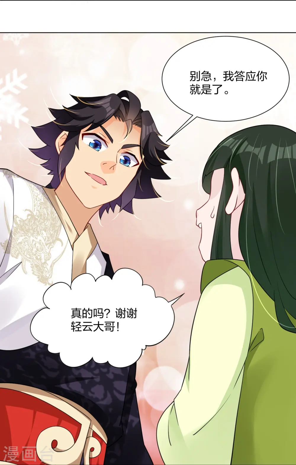 第291话 抢人7