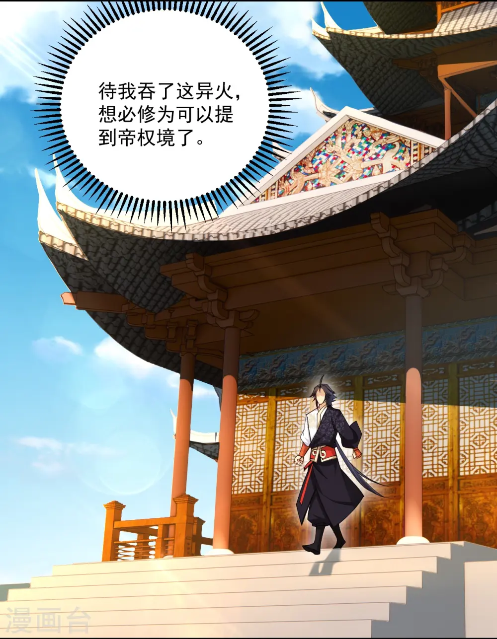 第369话 轻松拿下23