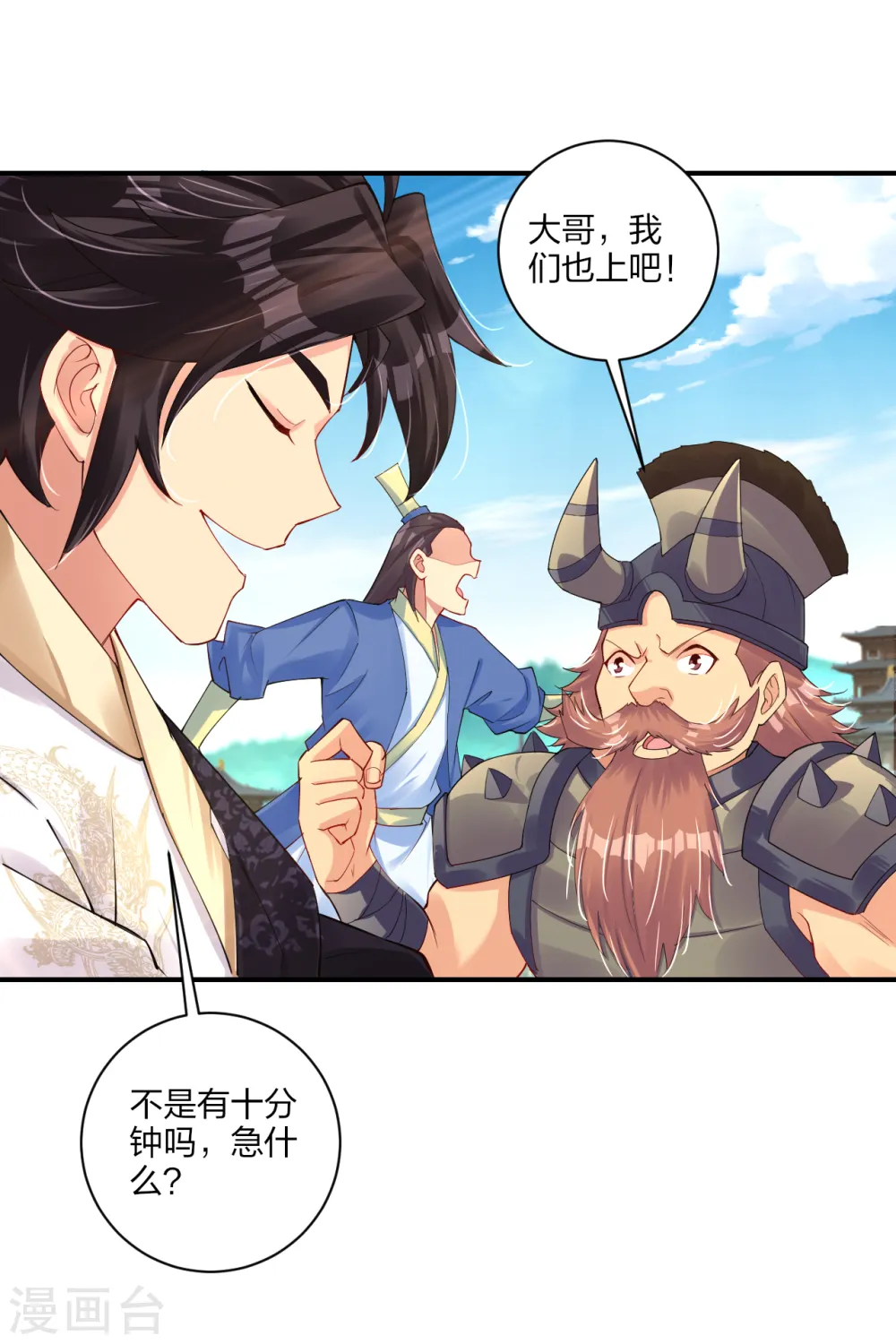 第187话 挑衅9