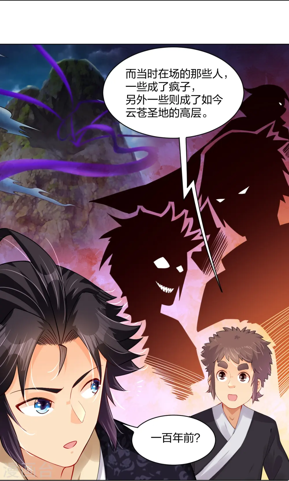 第243话 谢邀7