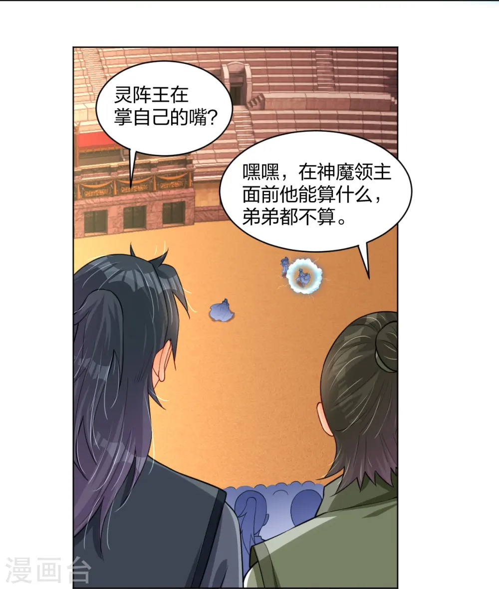 第266话 父亲23