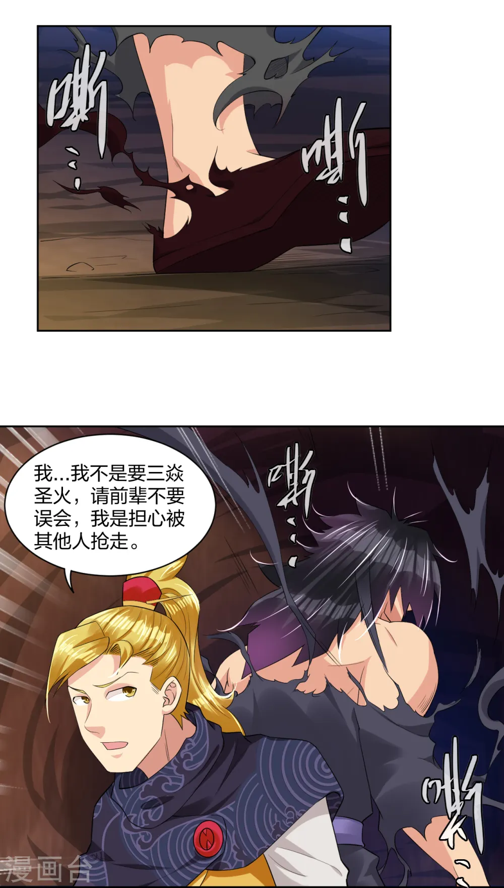 第198话 祭品25
