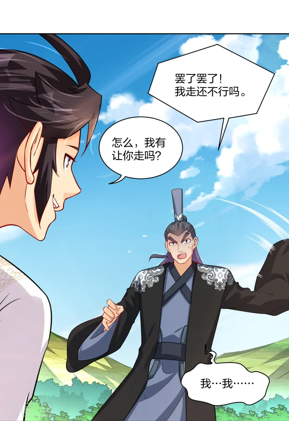 第302话 我不是会长27