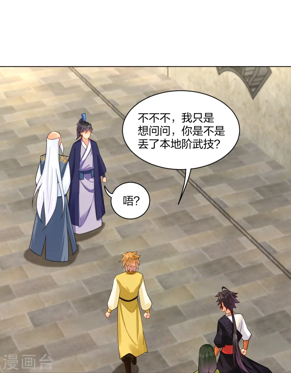 第270话 贼喊捉贼17