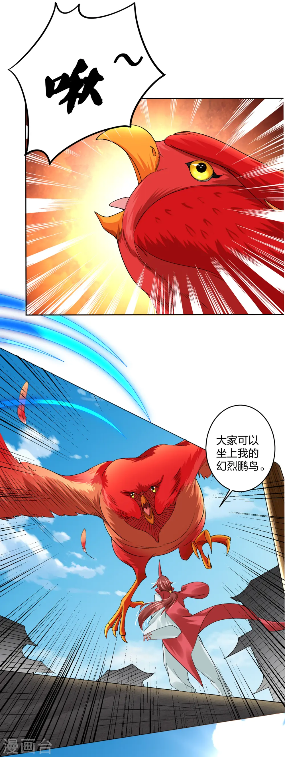 第197话 争夺三焱圣火19