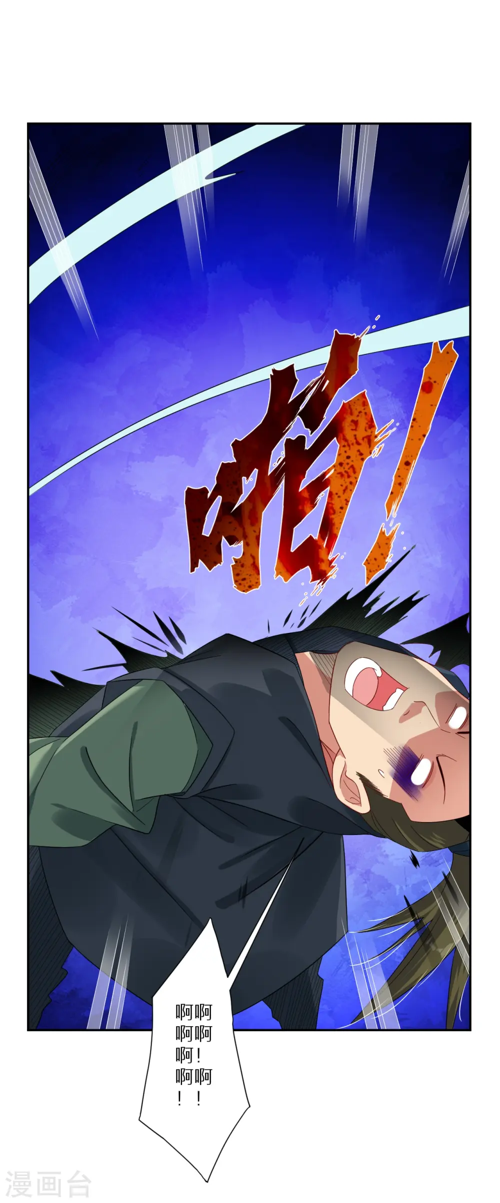 第150话 反噬7