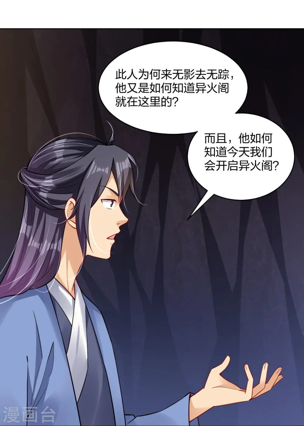 第282话 吞噬异火28