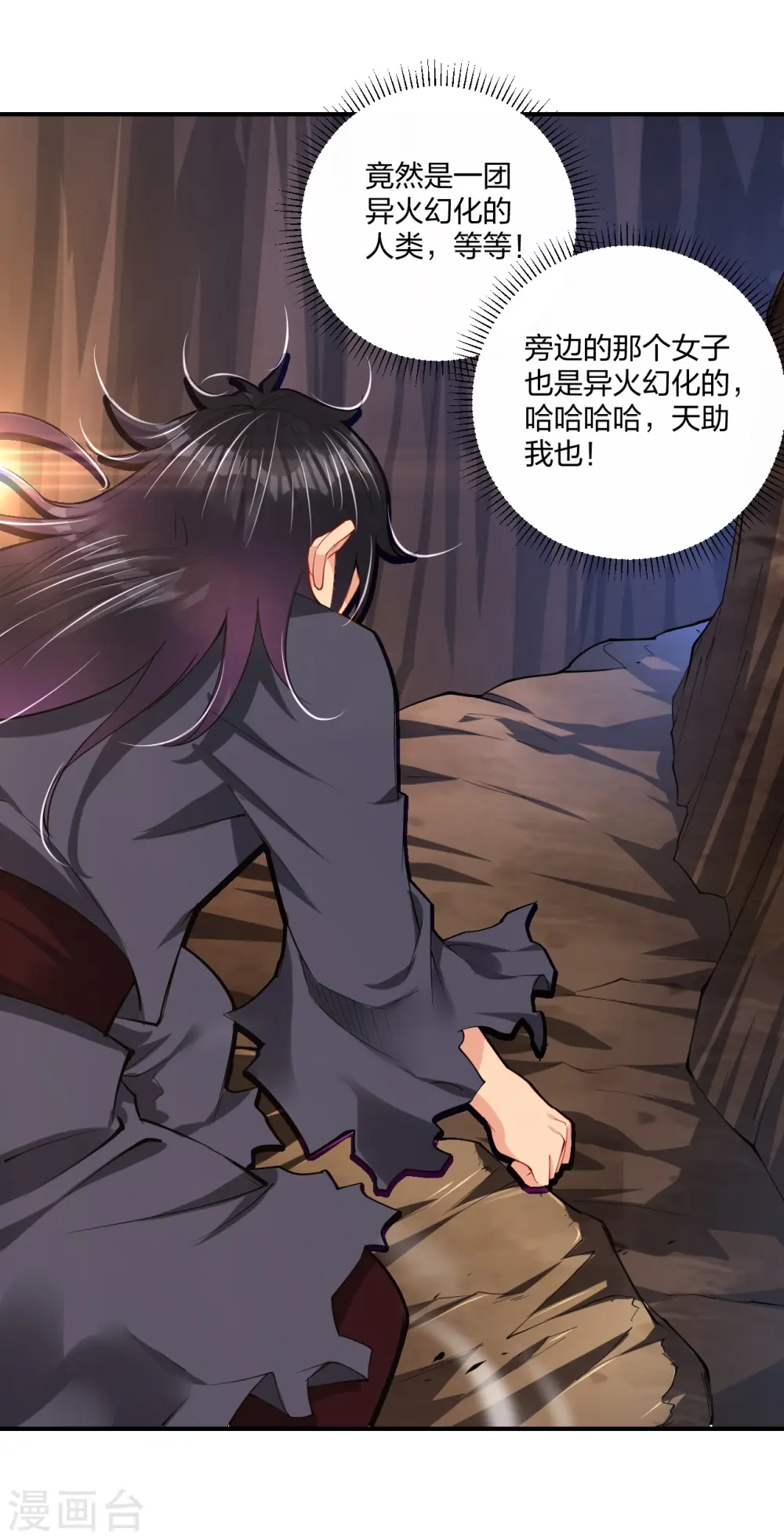 第200话 鬼王！24