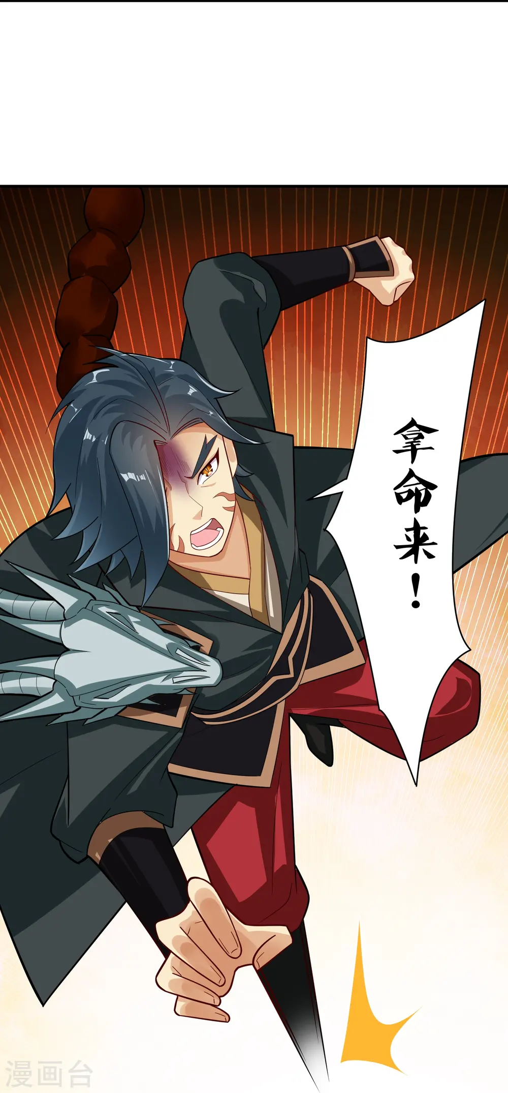 第377话 挑战最强的29