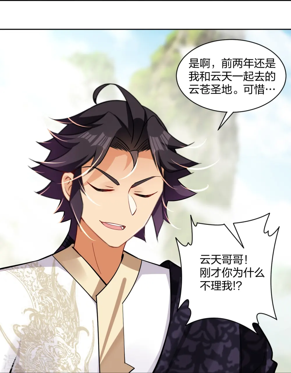 第301话 咎由自取23
