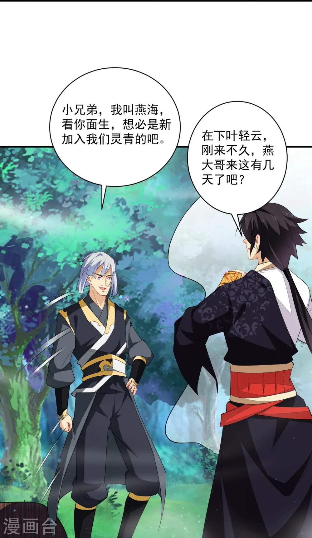 第374话 同行11