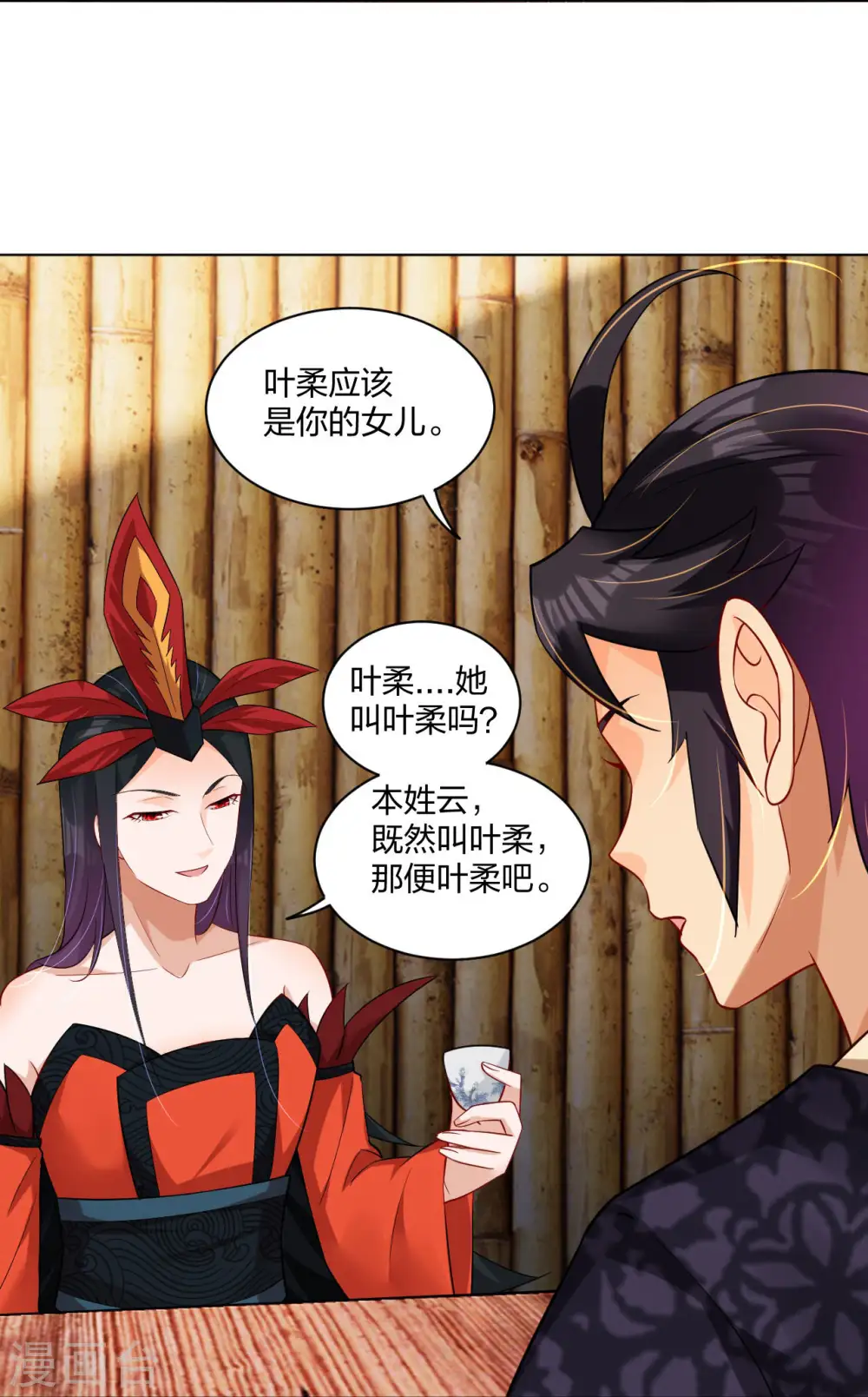 第256话 叶柔的身世23
