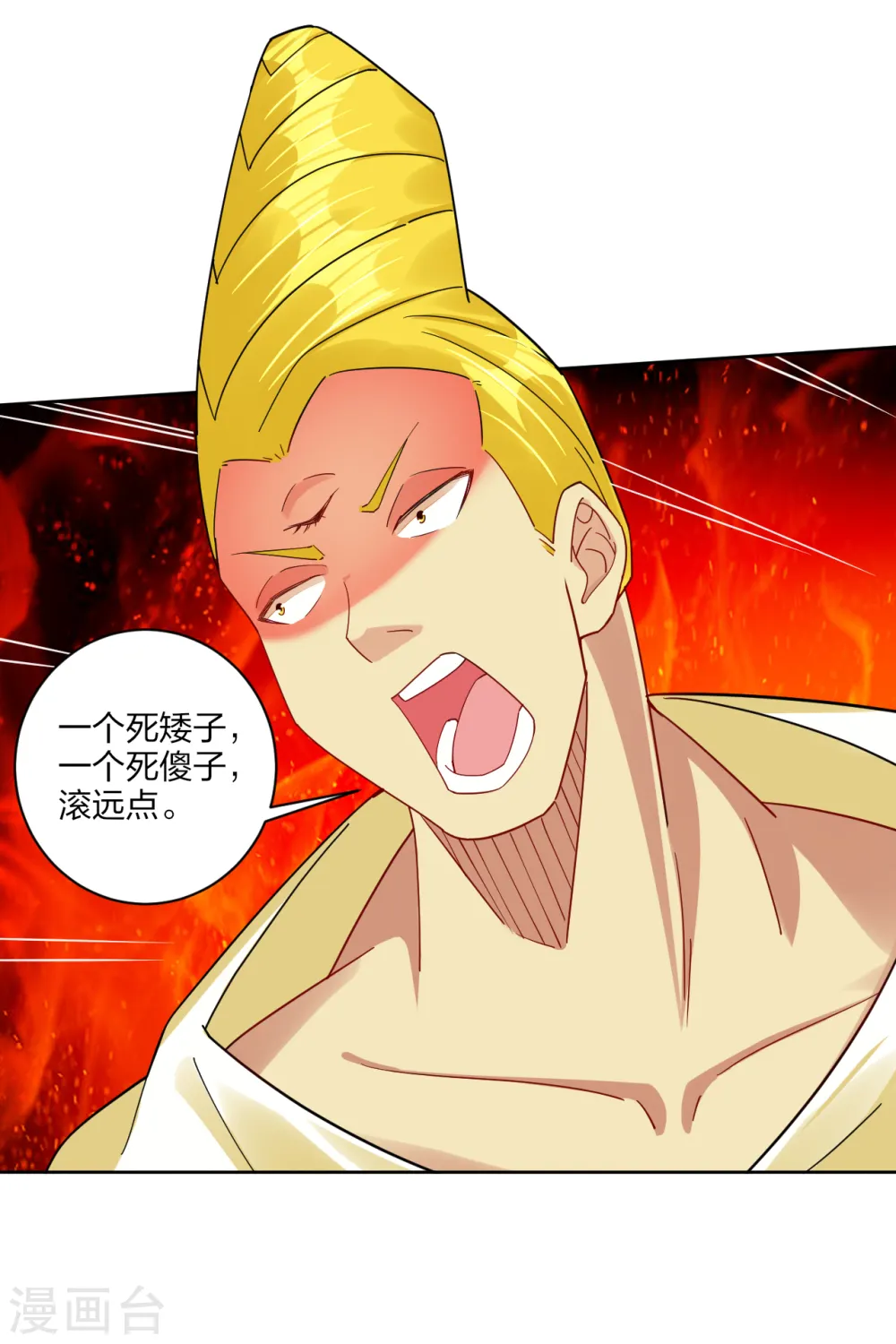第189话 修炼天眼术29