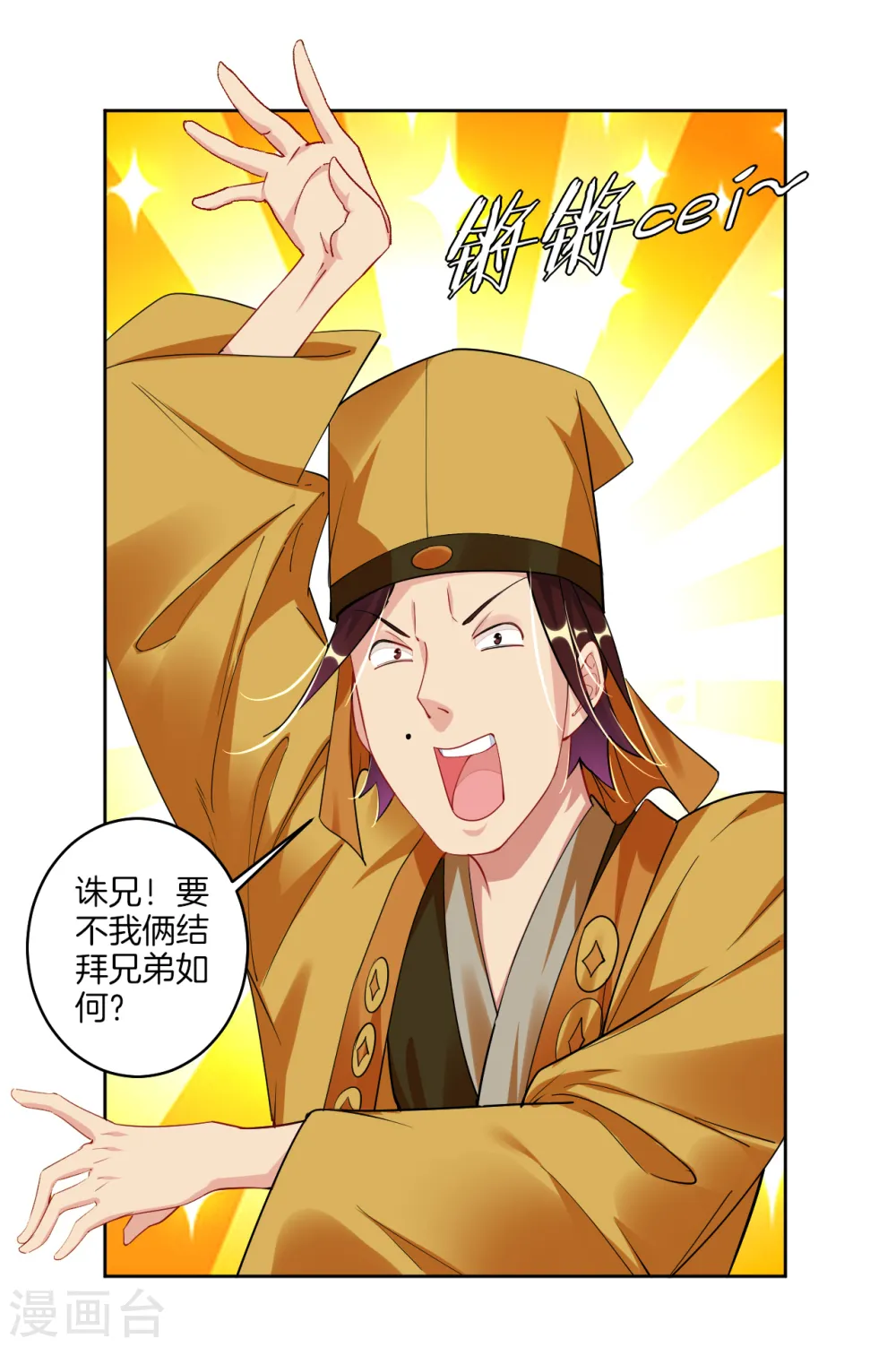 第129话 潜入金府15