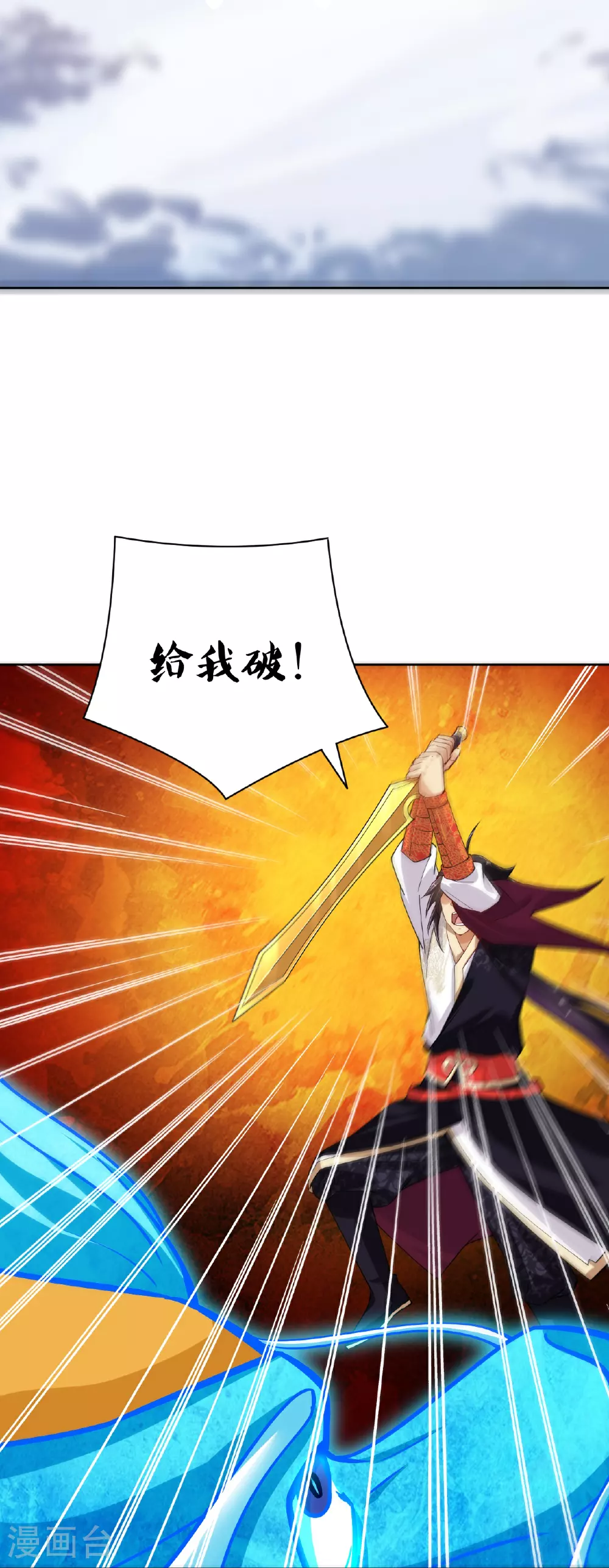 第383话 宝刃断崖28