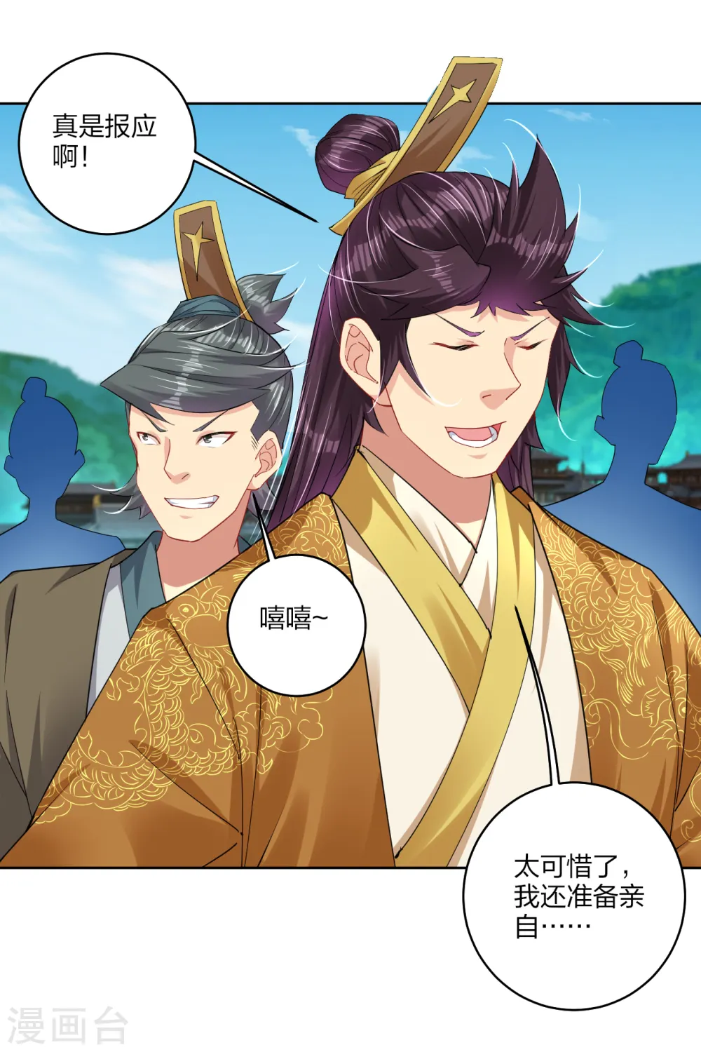 第191话 强大的阵容16
