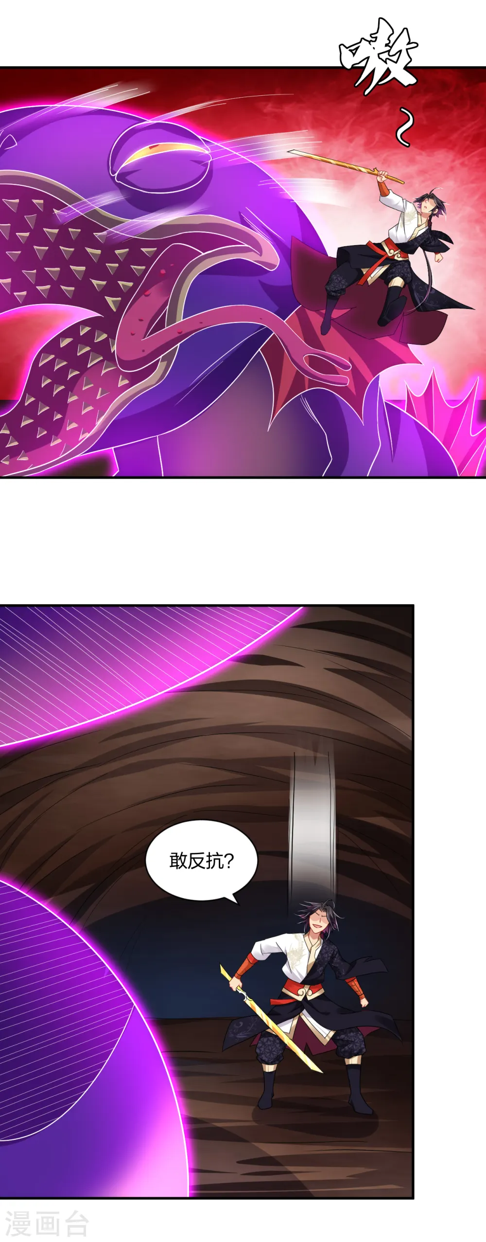 第201话 双变异体结合4