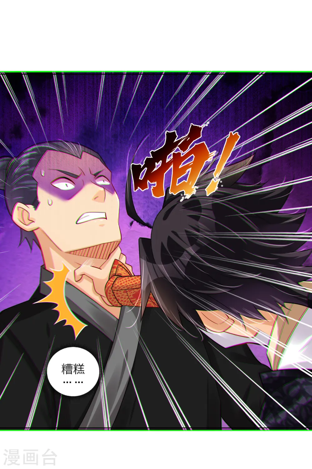 第236话 百家大宴22
