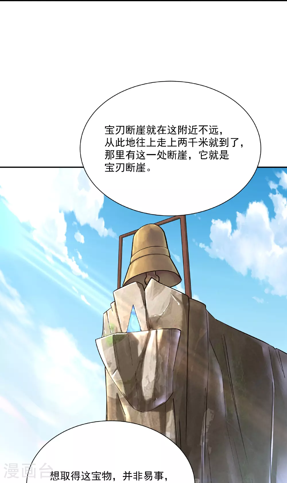 第382话 铁塔修炼29