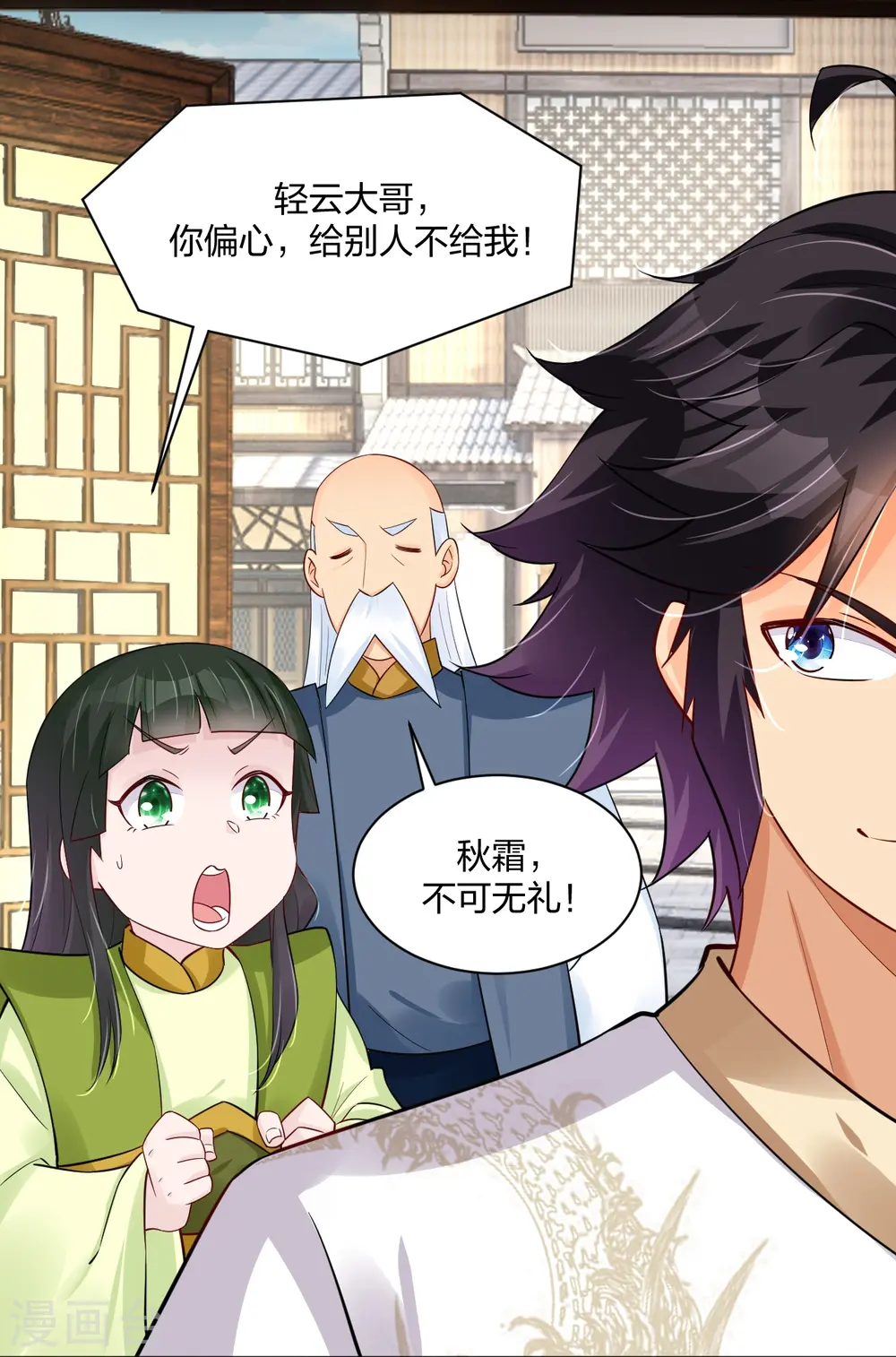 第278话 生死决斗！25