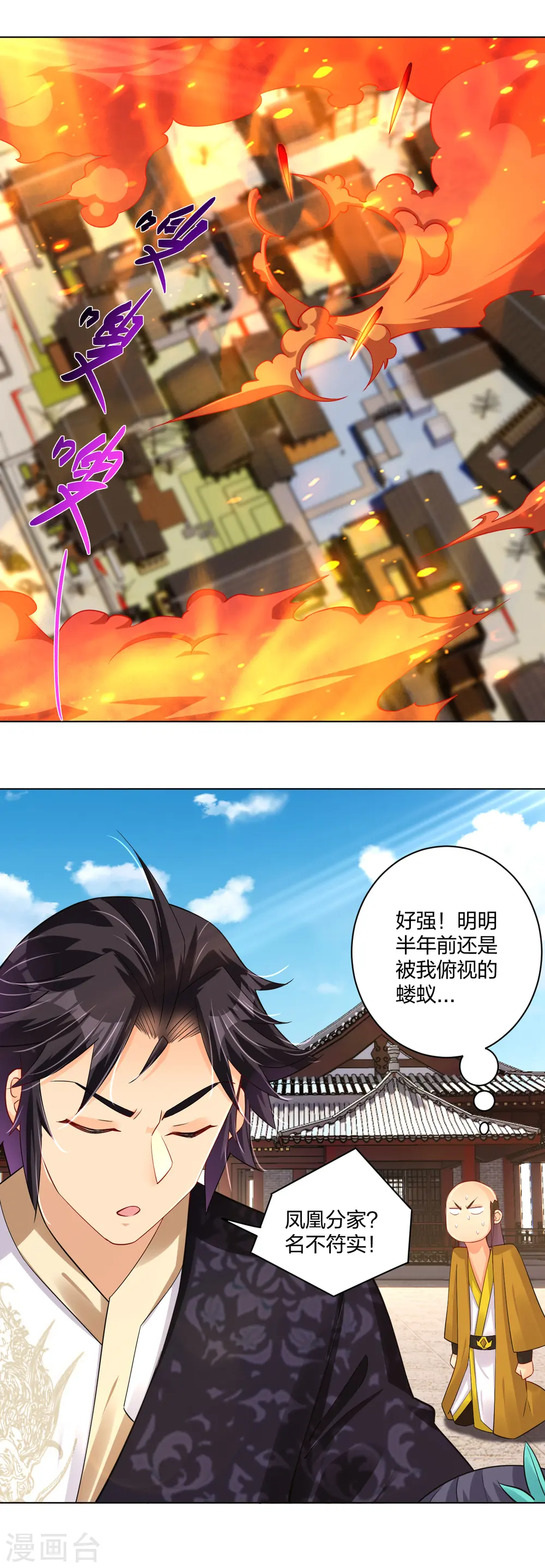 第227话 带走叶柔10