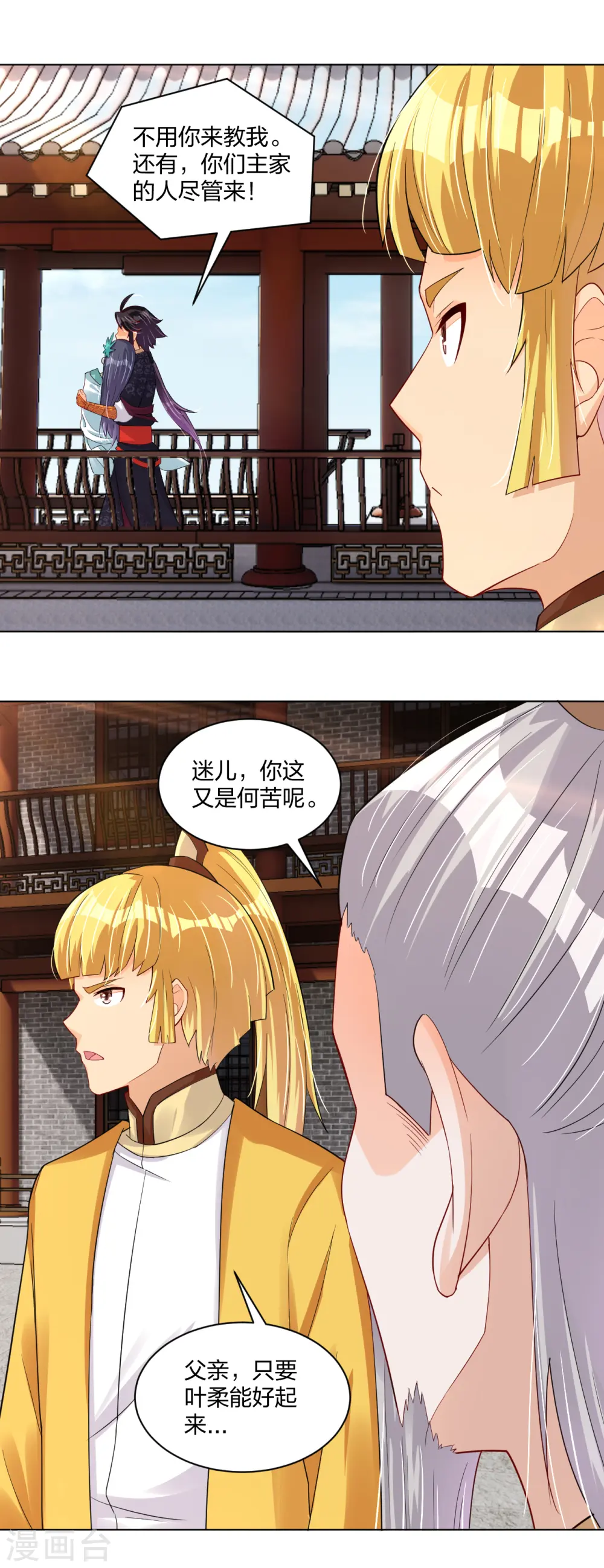 第227话 带走叶柔13