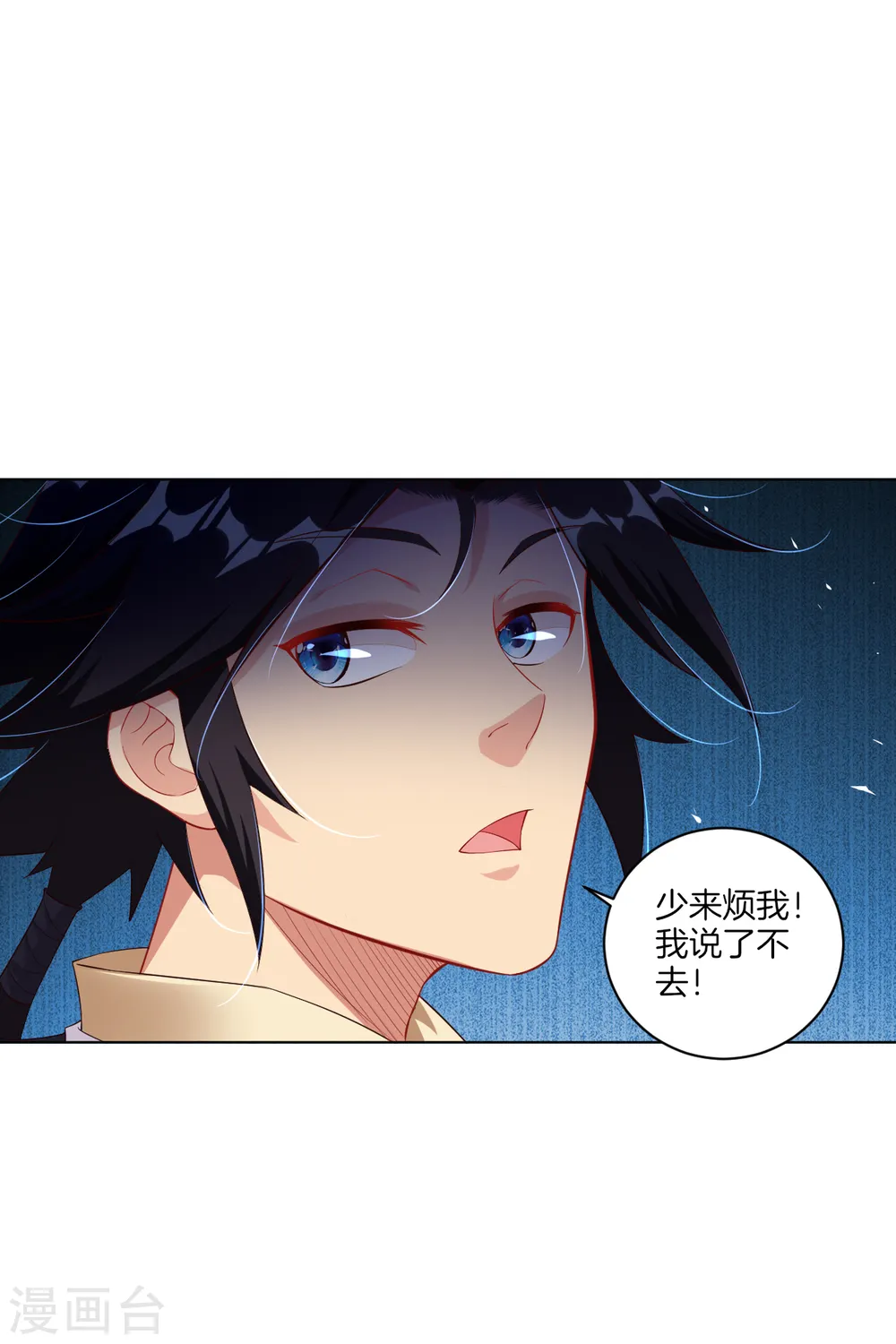 第89话 拒绝邀请11