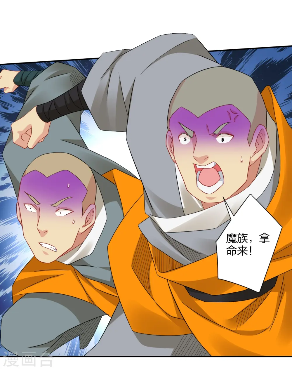 第164话 东皇一指9