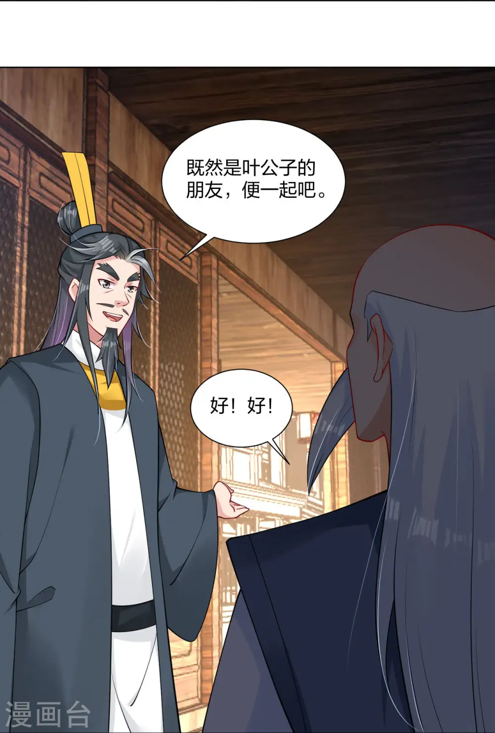 第280话 你的仇，我报了26