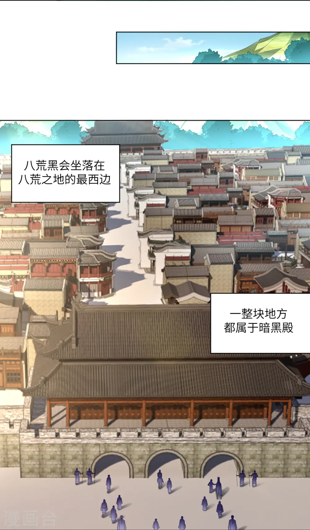 第284话 进入八荒黑会11