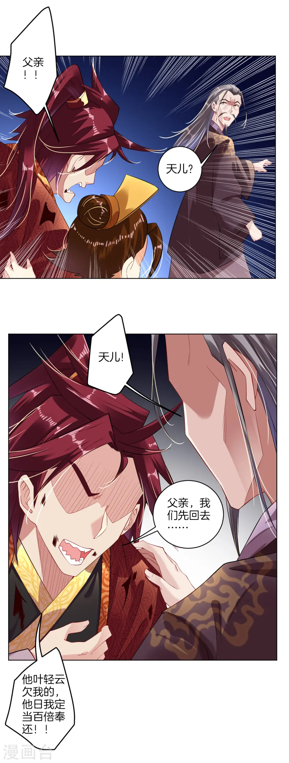 第16话 奉还11