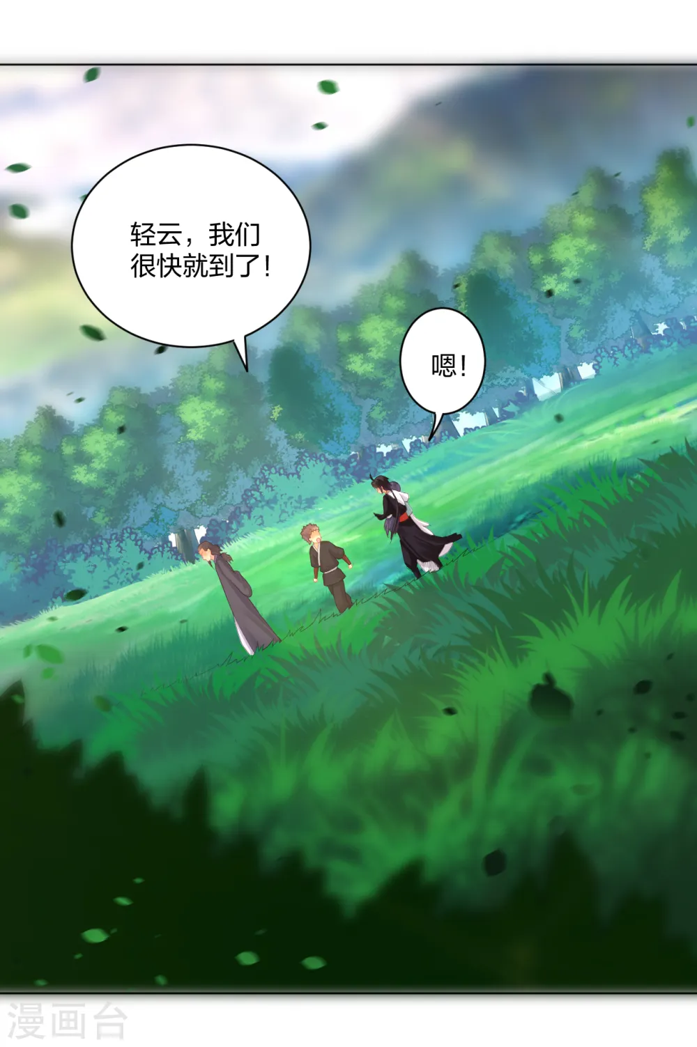 第235话 遇袭15