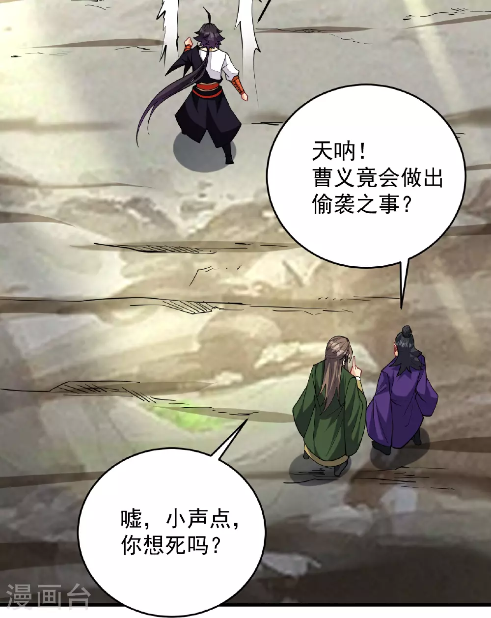 第386话 铁塔顶层11
