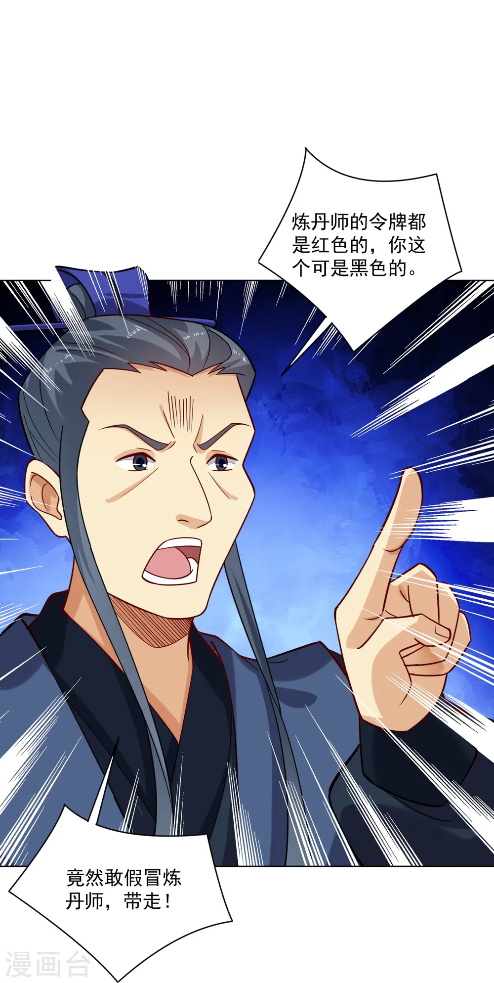 第366话 收拾恶霸32