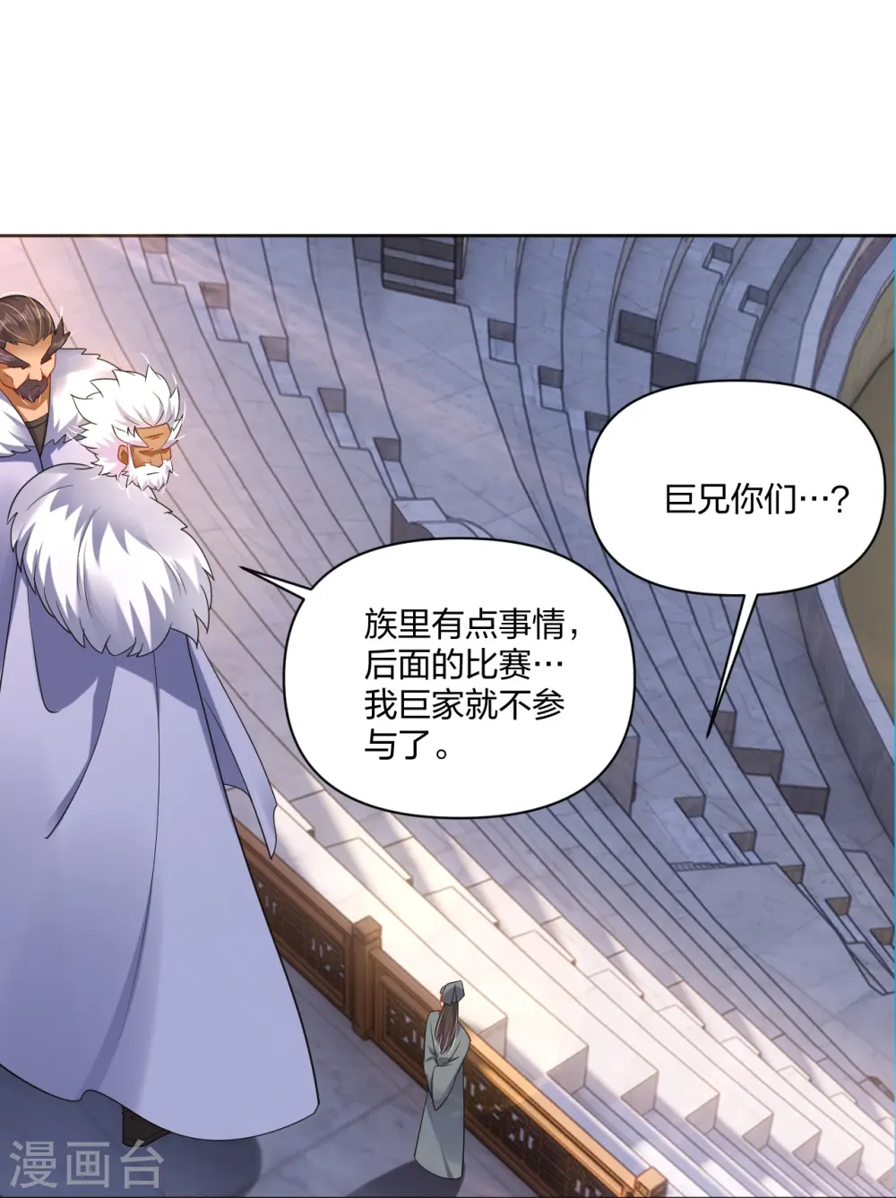 第308话 巨家弃权？！26