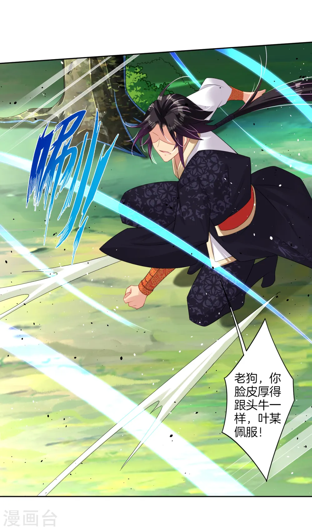 第116话 徒儿？15