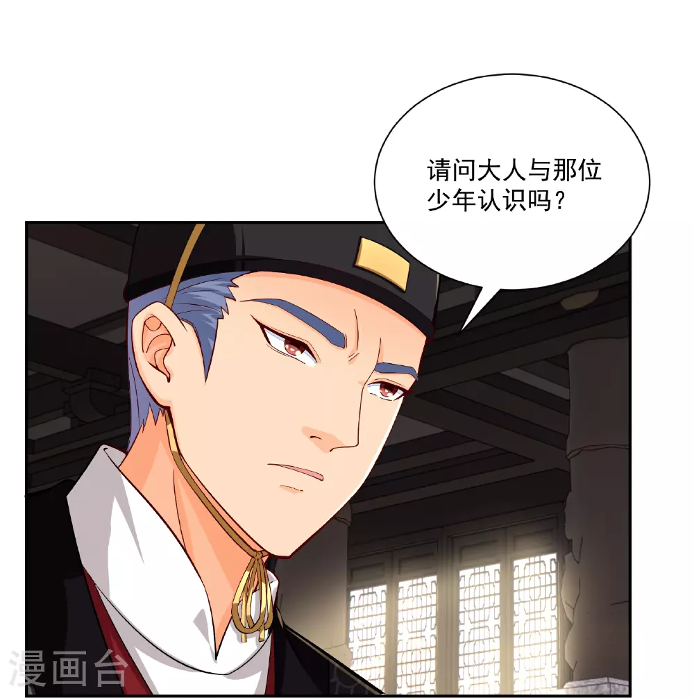 第380话 毒玫瑰7