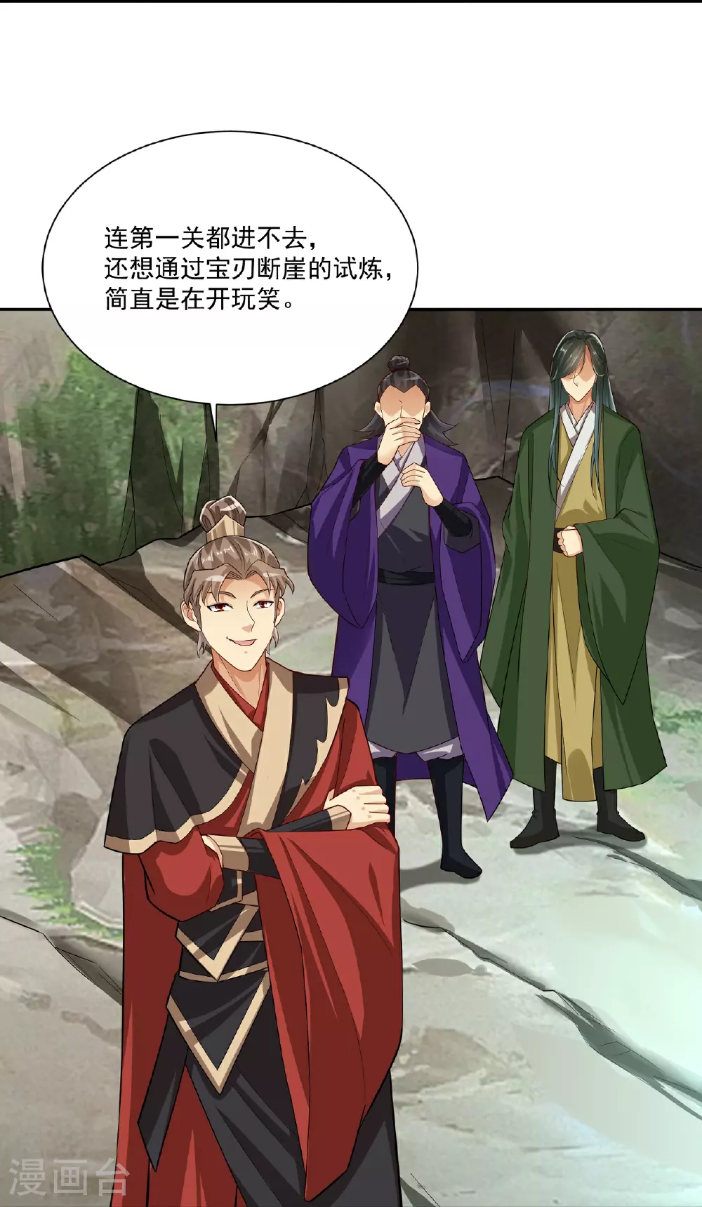 第383话 宝刃断崖4