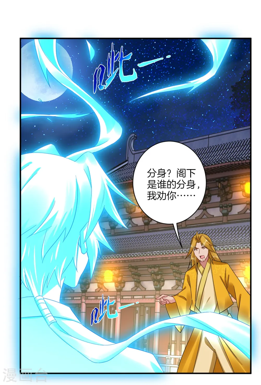 第132话 斩杀金袍（ 供养加更）7