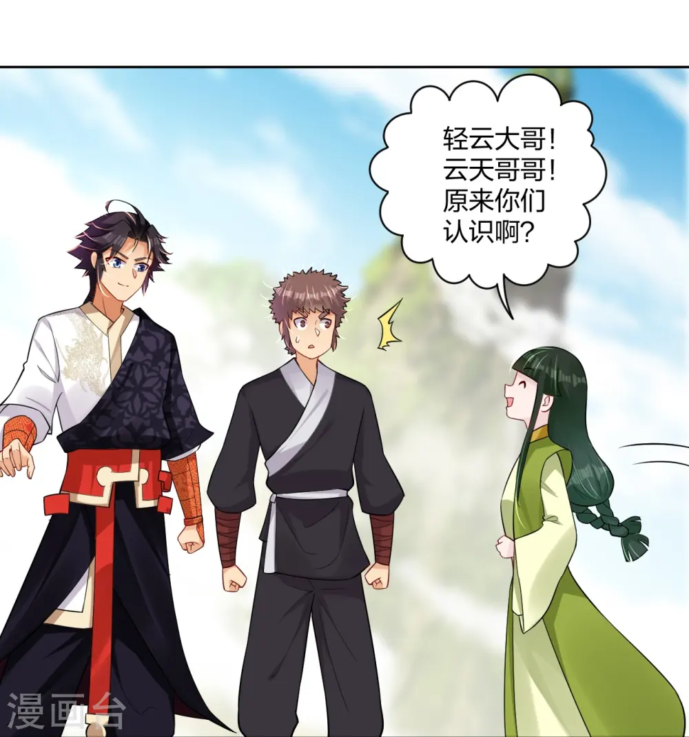 第301话 咎由自取22