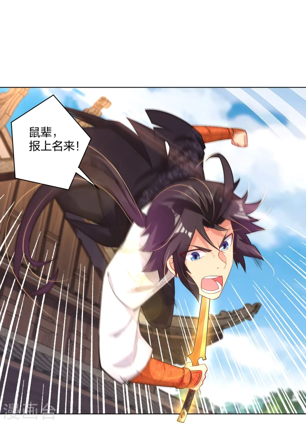 第248话 老伙计，我来了！5