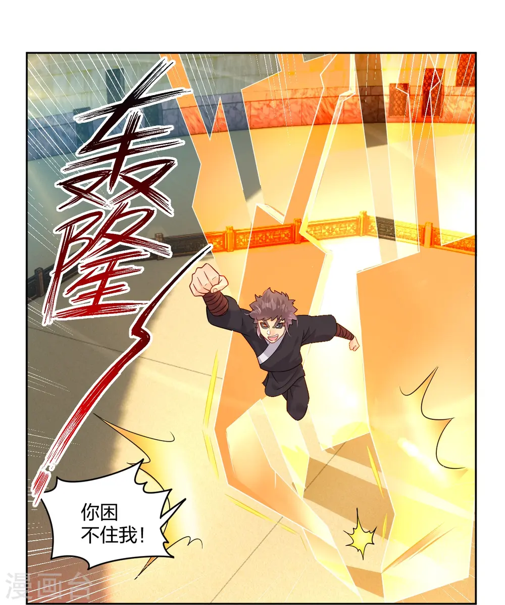 第310话 变异体，傲世狂蛟！25