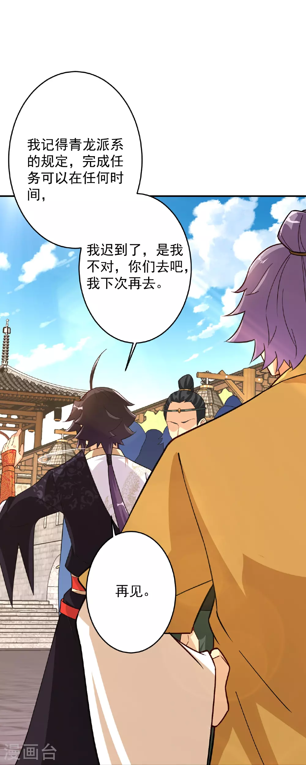 第397话 小护卫队集合19