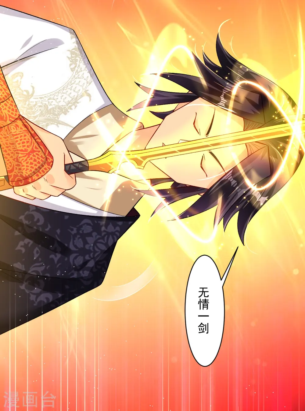 第336话 翻了它！29