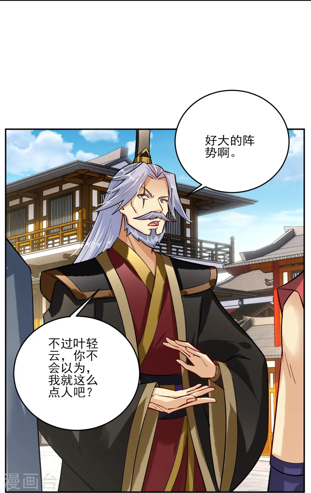 第354话 骗局5
