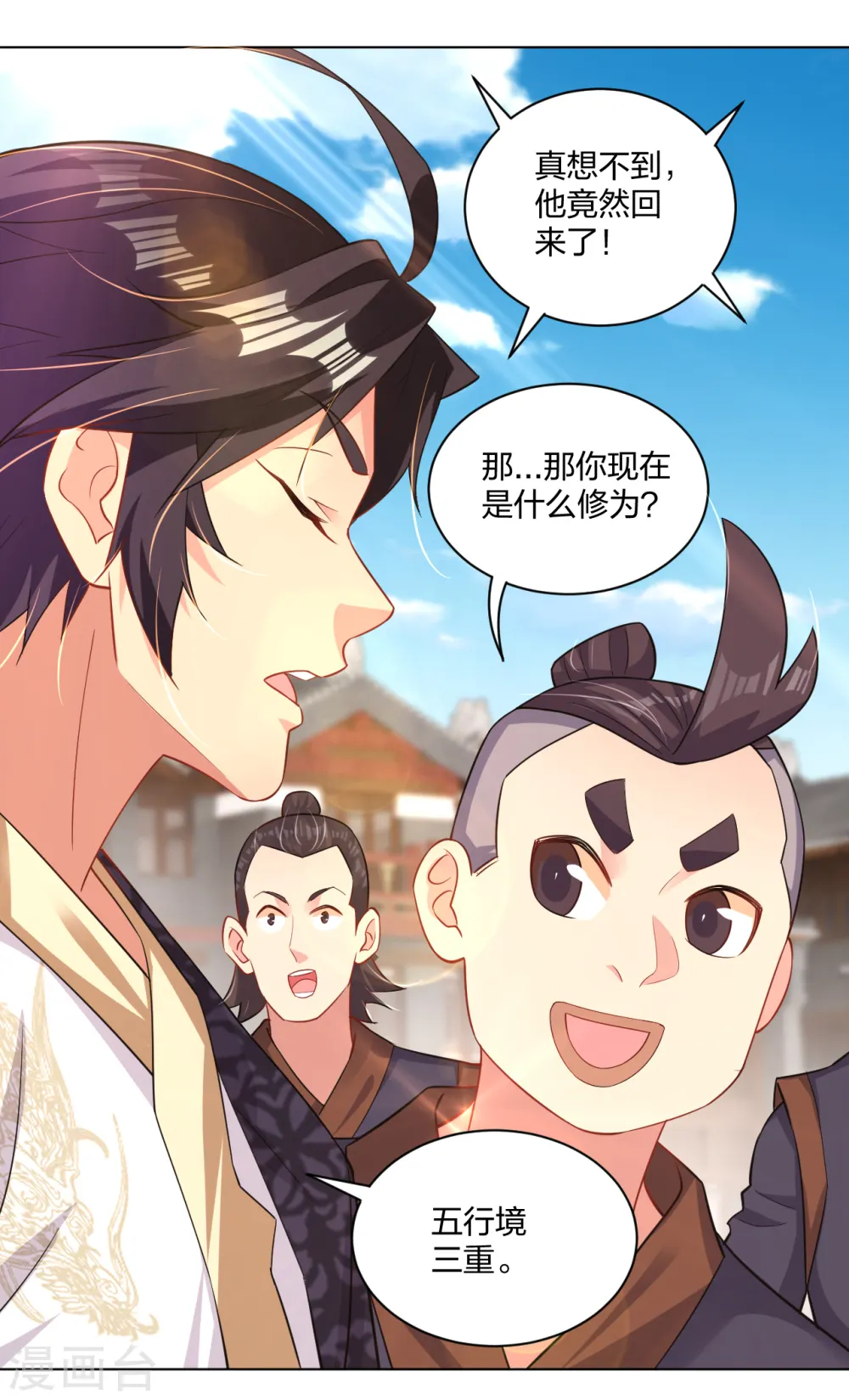第222话 回来就好12