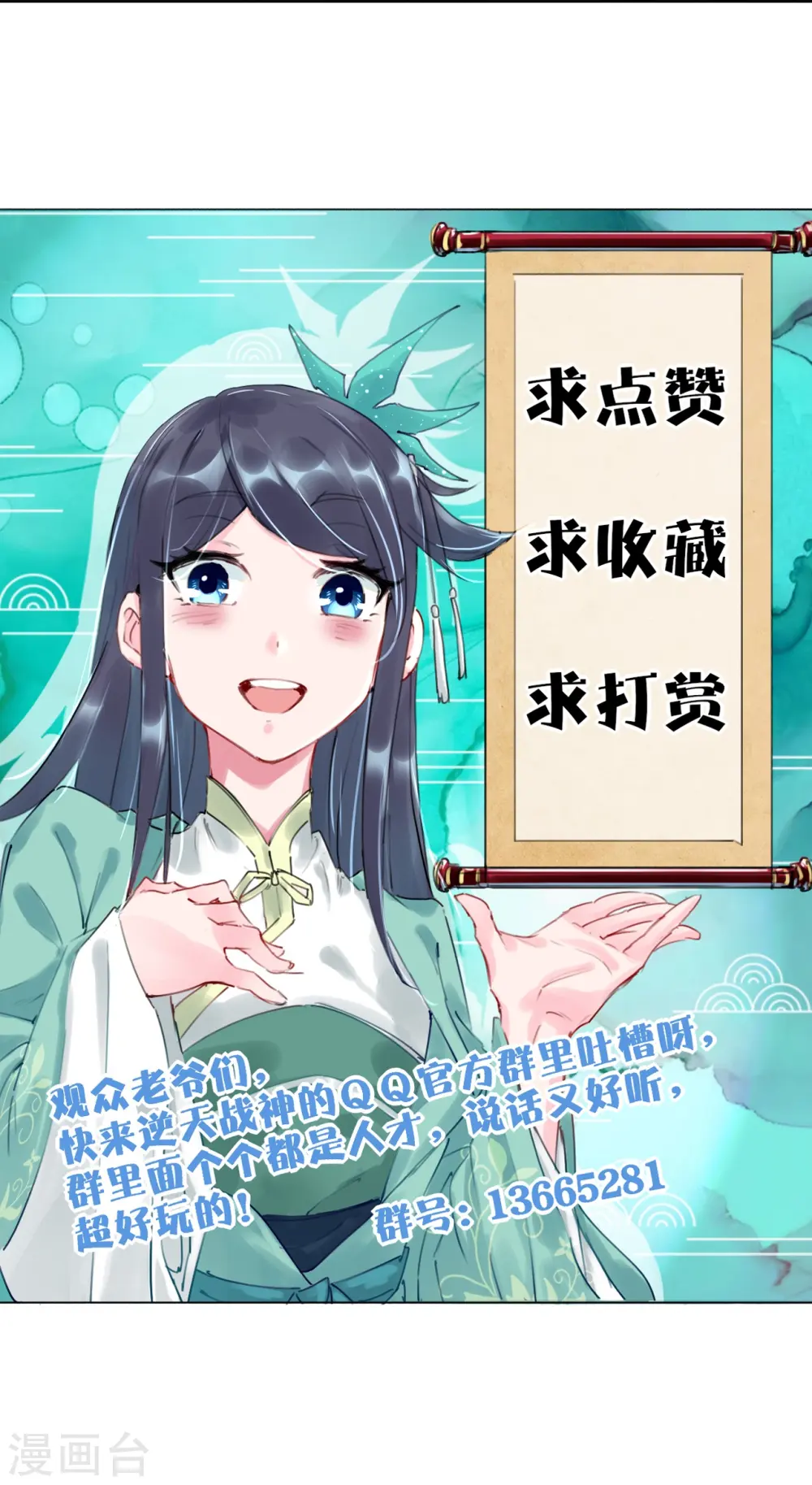 第301话 咎由自取30
